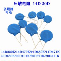 ZOV original 14D471K varistor 14D471 national standard thickening chip (500 packs) 0 18