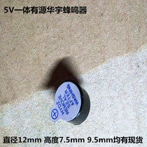 TMB12A05 12A03 12A12 Integrated active buzzer 3V5V12V DC long sound 12X9 5