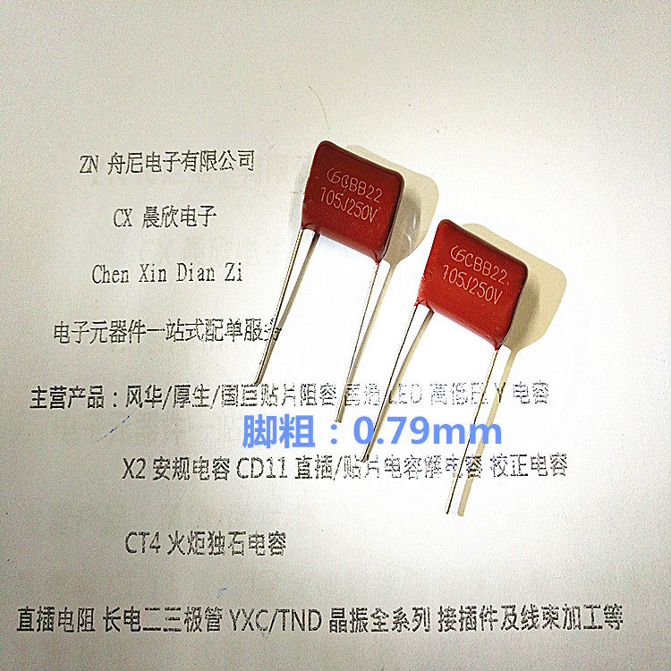 LF CBB22 film capacitor 1uf 250V 105 250V pitch=15mm 100 pieces=25 yuan