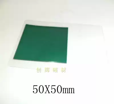 Watch the magnetic pole piece magnetic pole observation piece magnetic pole display film The pole piece 50x50mm