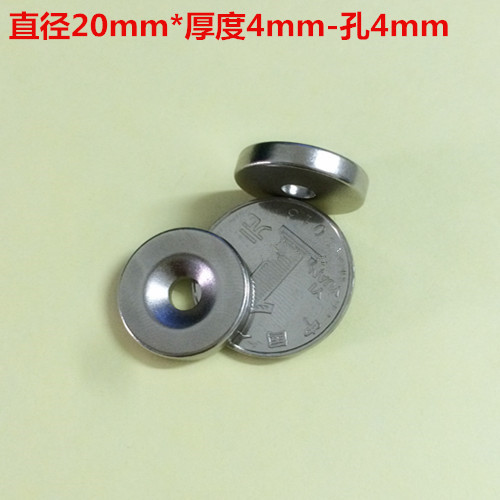 Full hundred magnets, strong magnets, NdFeB magnets, permanent magnets, 20X4 holes, 4 mm, with countersunk magnets