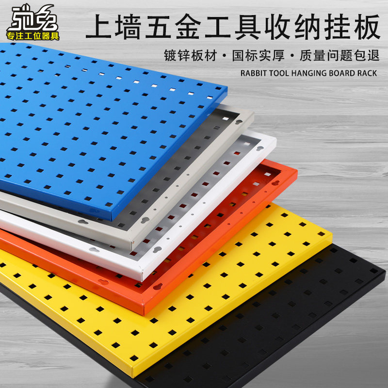 Gallop square hole tool hanging plate rack dongle plate shelving display shelving wall containing hardware hanging plate thickening type