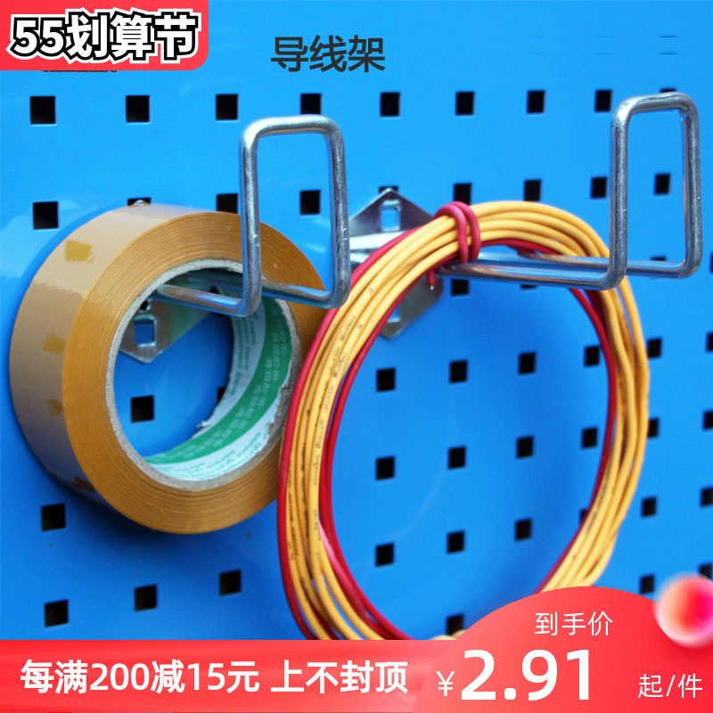 Gallop lead wire rack wire disc rack hole plate hole plate electronic assembly table tool maintenance table operation table hanging plate hook