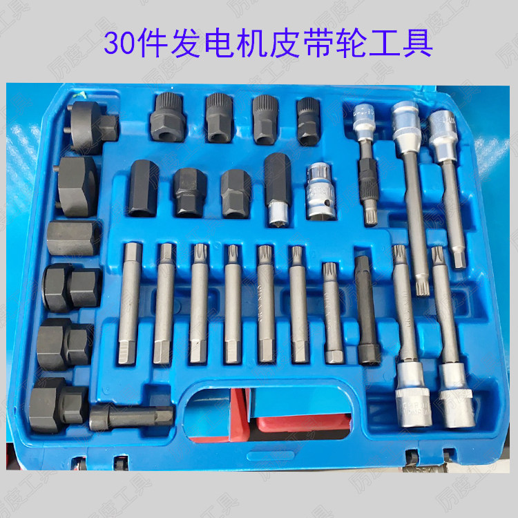 30 generator belt tool replacement carbon brush for Volkswagen Audi Benz BMW Volvo Land Rover