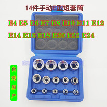 Taiwan 14-piece E-type long and short sleeve combination hexagonal flower socket 6-corner e-type plum blossom socket six-flower socket