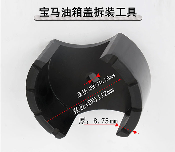 BMW oil tank cover wrench E46 E60 E90 oil case cover disassembly 5 series 7 series petrol pump cover special tool