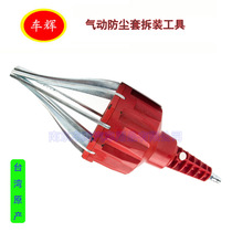 Professional grade pneumatic dust cover mounting tool Automotive Pneumatic dust cover Disassembly Tool Taiwan Promotion