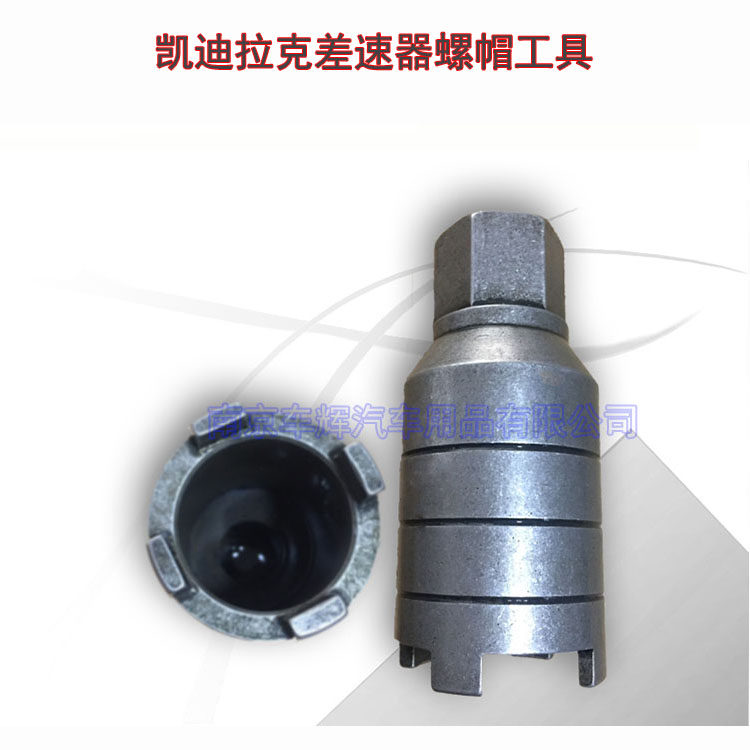 Suitable for Cadillac Jaguar differential screw cap tool ATS differential screw cap sleeve 6L45 gearbox