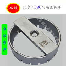 Taiwan Volvo XC90 S80 S6 S6 Pump Disassembly Wrench Oil Tank Cover Disassembly Wrench Special Tool