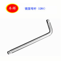 Taiwan quick bend lever L type handle pick up lever 3 41 23 81 4DR mirror embossed L rod booster lever
