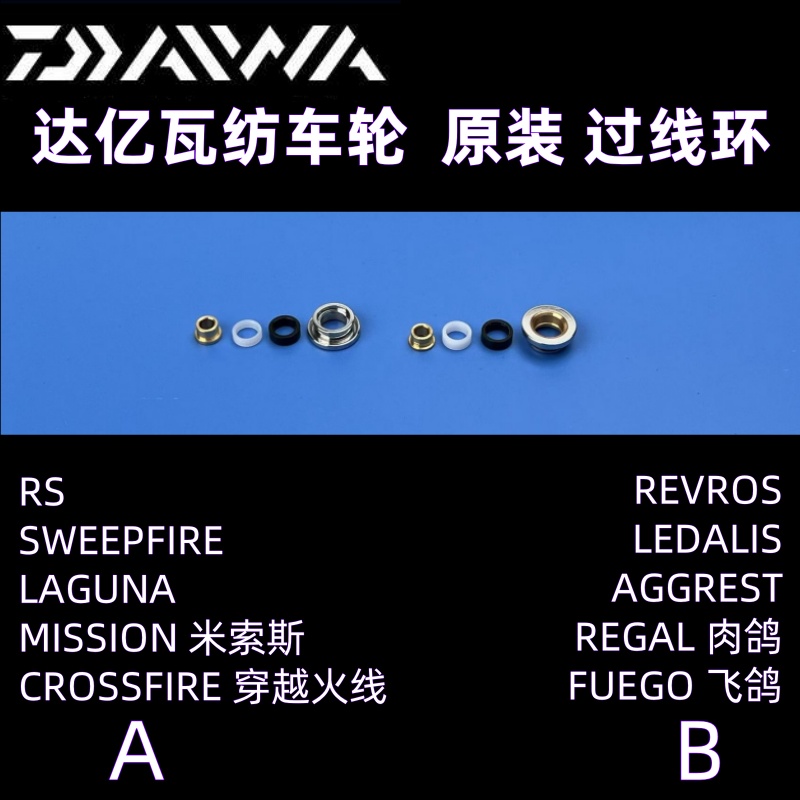 ダイワ糸車 空飛ぶ鳩肉鳩 リグ クロスザラインオブファイア ミソス RS SWEEPFIRE オリジナルラインリング