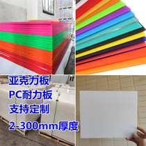 Transparent acrylic anti-droplet baffle protection Isolation desk wall sticker thickened waterproof decoration PVC processing customization