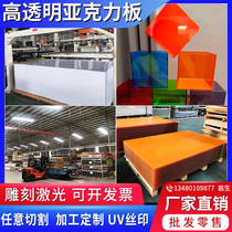 Acrylic plate transparent anti-static laser matte color PC endurance plate uv plexiglass sheet processing customization