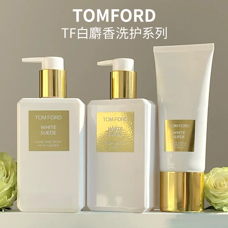 Tomford/Tom Ford Tf White Musk Oud Agarwood Shower Gel Body Lotion Hand Cream Moisturizing and Hydrating
