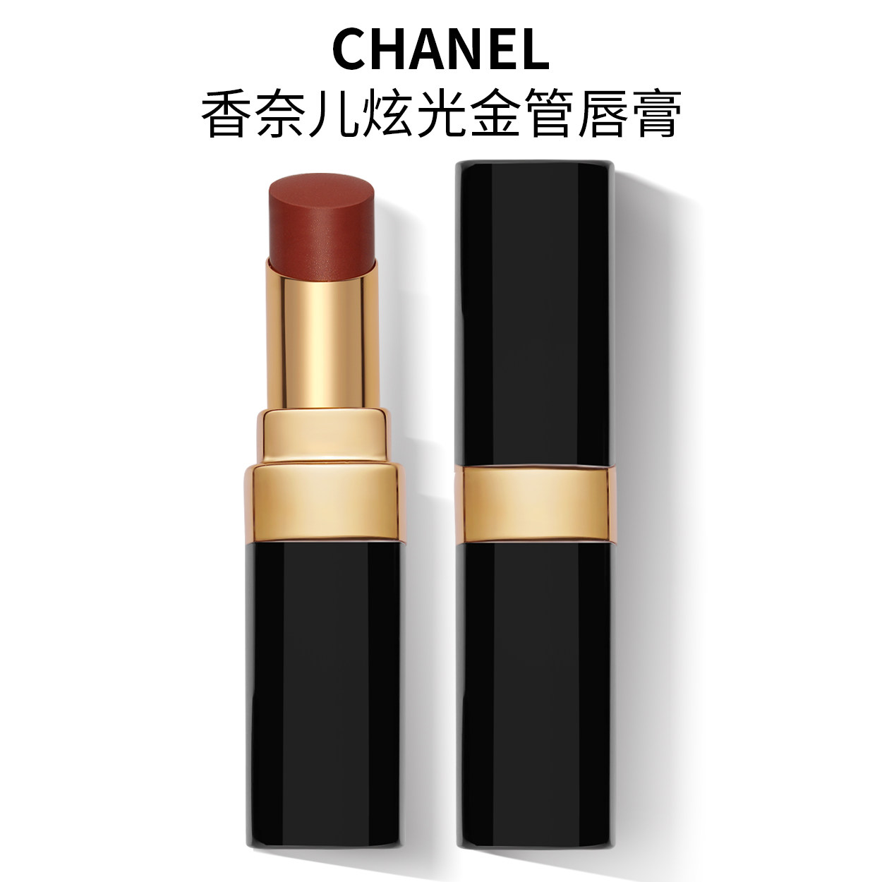 Chanel/香奈儿coco小姐炫色金管口红滋润唇膏152 90 144 56 174评价- 淘宝网