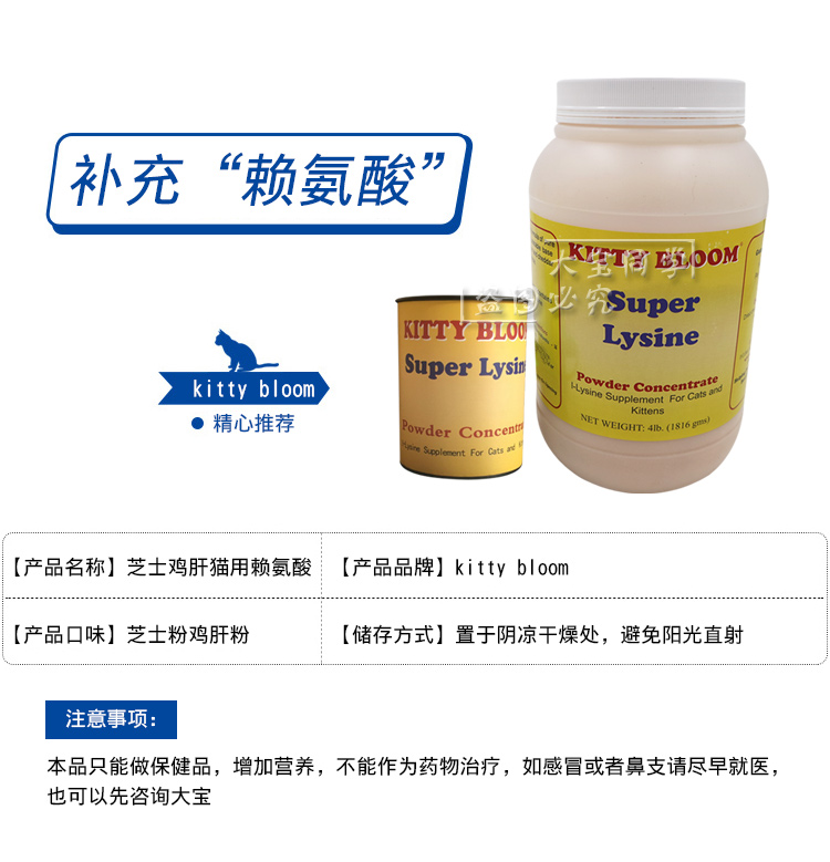 Phát hiện mèo Dabao cùng lớp với mèo nở mèo với lysine super Lysine gói 100 g - Cat / Dog Health bổ sung sữa cho mèo
