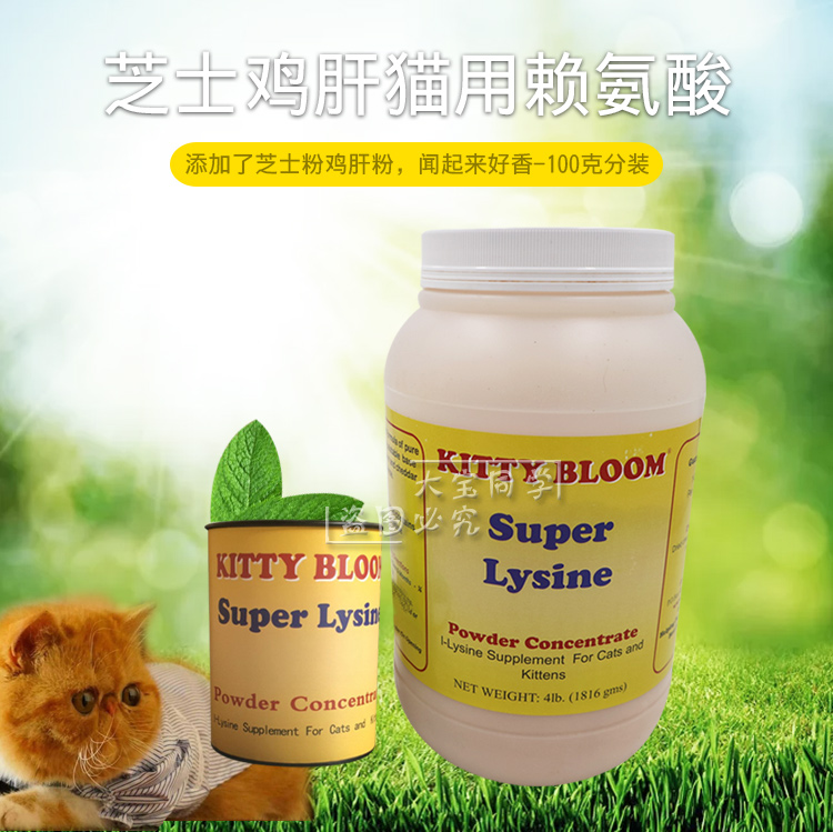 Phát hiện mèo Dabao cùng lớp với mèo nở mèo với lysine super Lysine gói 100 g - Cat / Dog Health bổ sung sữa cho mèo
