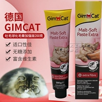 Học sinh Dabao gimcat Đức Junbao Junbao mèo với kem mạch nha nhổ kem kem cộng với phiên bản kem 200 g - Cat / Dog Health bổ sung sữa cho chó con