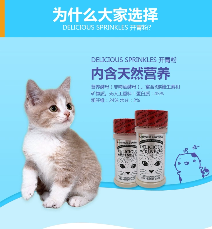 Spot Dabao bạn cùng lớp Hoa Kỳ Delicious Sprinkles mèo dinh dưỡng ngon miệng ngon miệng kén ăn - Cat / Dog Health bổ sung