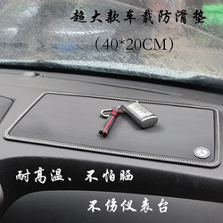 Super large car anti-slip mat car instrument panel storage mat suitable for Mercedes-Benz Volkswagen Audi decoration anti-slip mat