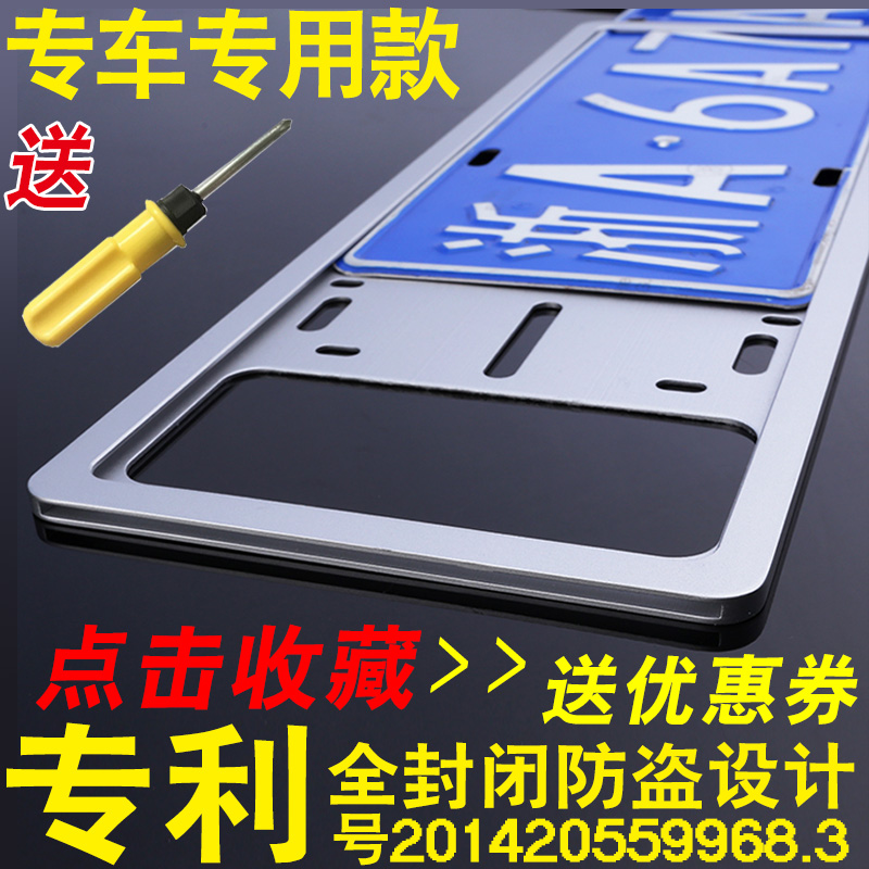 License plate frame license plate frame auto license plate frame license plate set shelf number plate frame license plate protection frame new energy