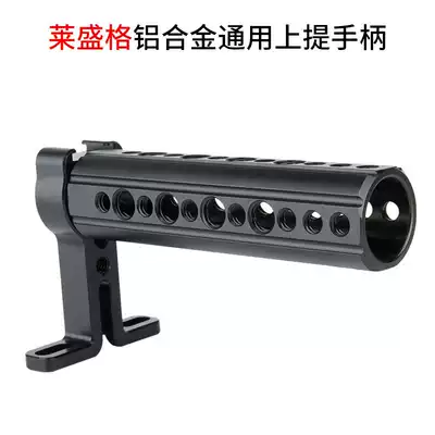 Laishengge dv single-eye low shooting Image camera multi-function aluminum alloy rabbit cage Sports lift handle kit 071