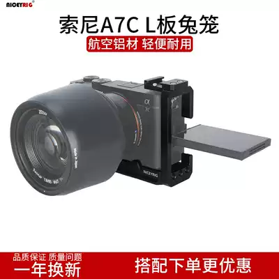 niceyrig Laishengge Sony A7C L pull board rabbit cage single-eye camera vertical shot Acca fast board 421