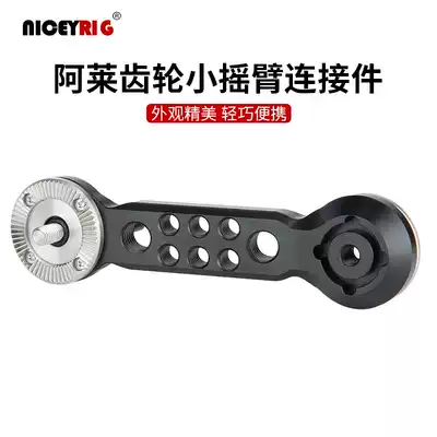 Niceyrig Leshengge camera Allai gear small rocker connection camera extension long arm accessories 262