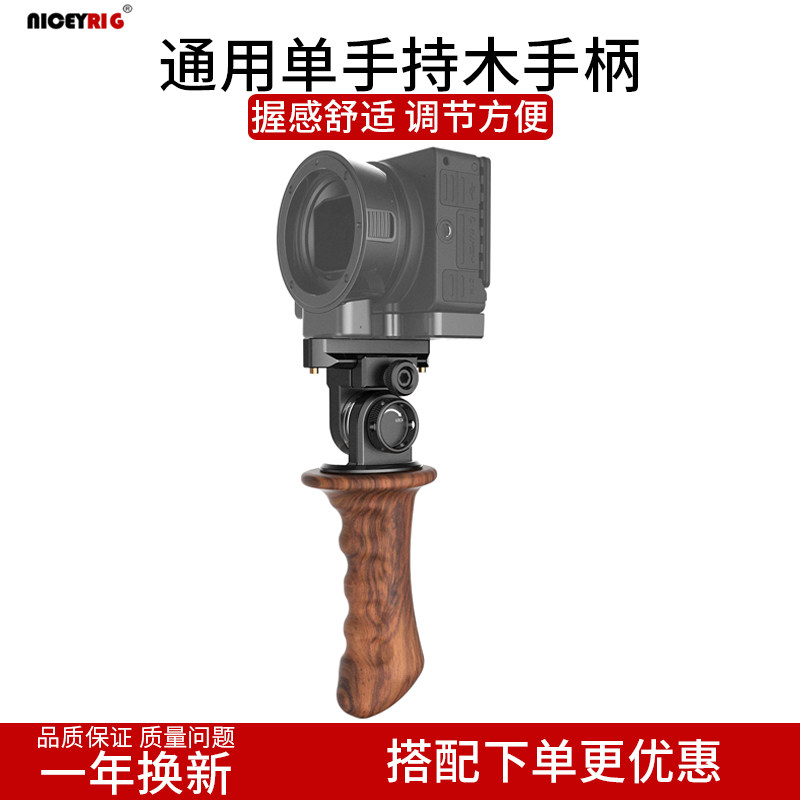 Niceyrig Leysenger SLR Camera Universal Grip Rosewood Slider Single Hand Adjustable Grip 431