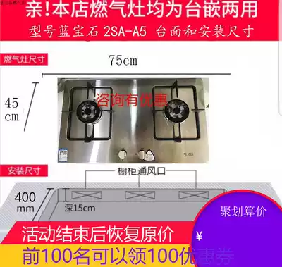 Sapphire 2SA-A5 double-port gas stove Embedded gas stove Gas double-port gas stove