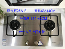 Shanghai Gas Company Sapphire gas stove embedded dual-purpose stove 2SA-R natural gas stove gas stove