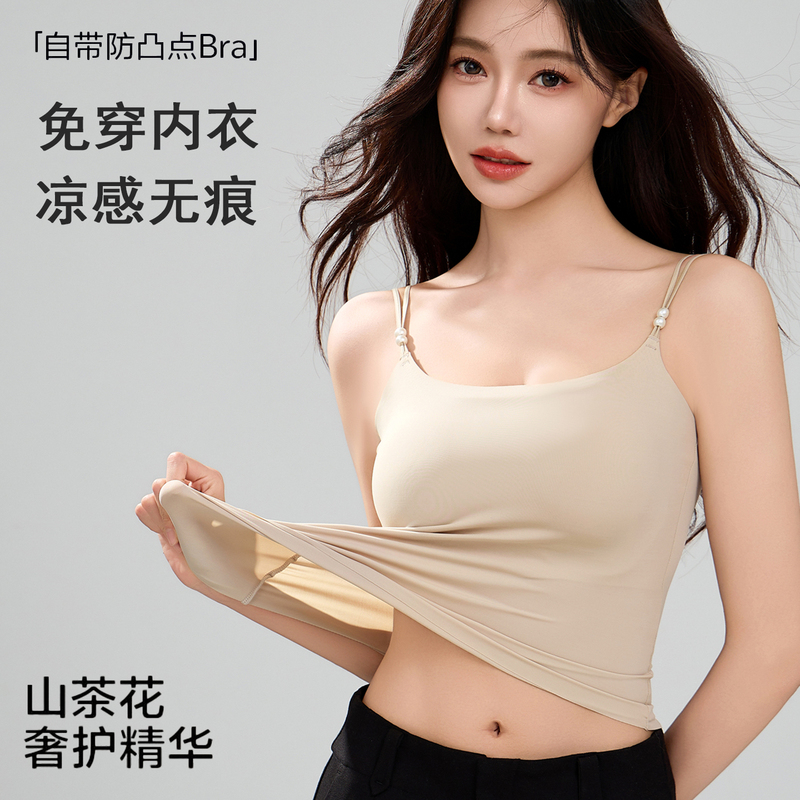 Women's Summer Cool-Touch Thin Seamless Long Bra with Fixed Cups, Camisole-Style Inner Wear, Integrated Bra
