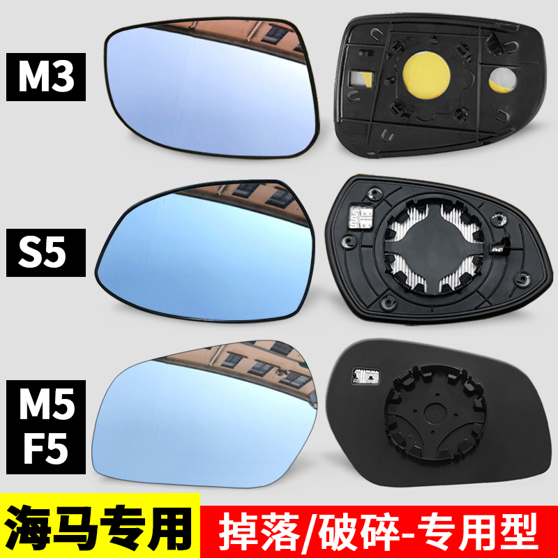 Rear Mirror Seahorse S5S7M5M6 Seahorse M3 New Fumeri Lema Rider Cubitt Reflective Rearview Mirror Sheet