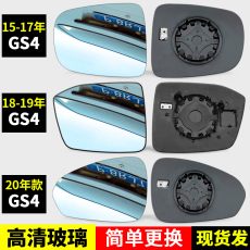 автомобильное зеркало 适用广汽传祺gs4后视镜15-20年传祺gs4gs3新能源大视野反光倒车镜