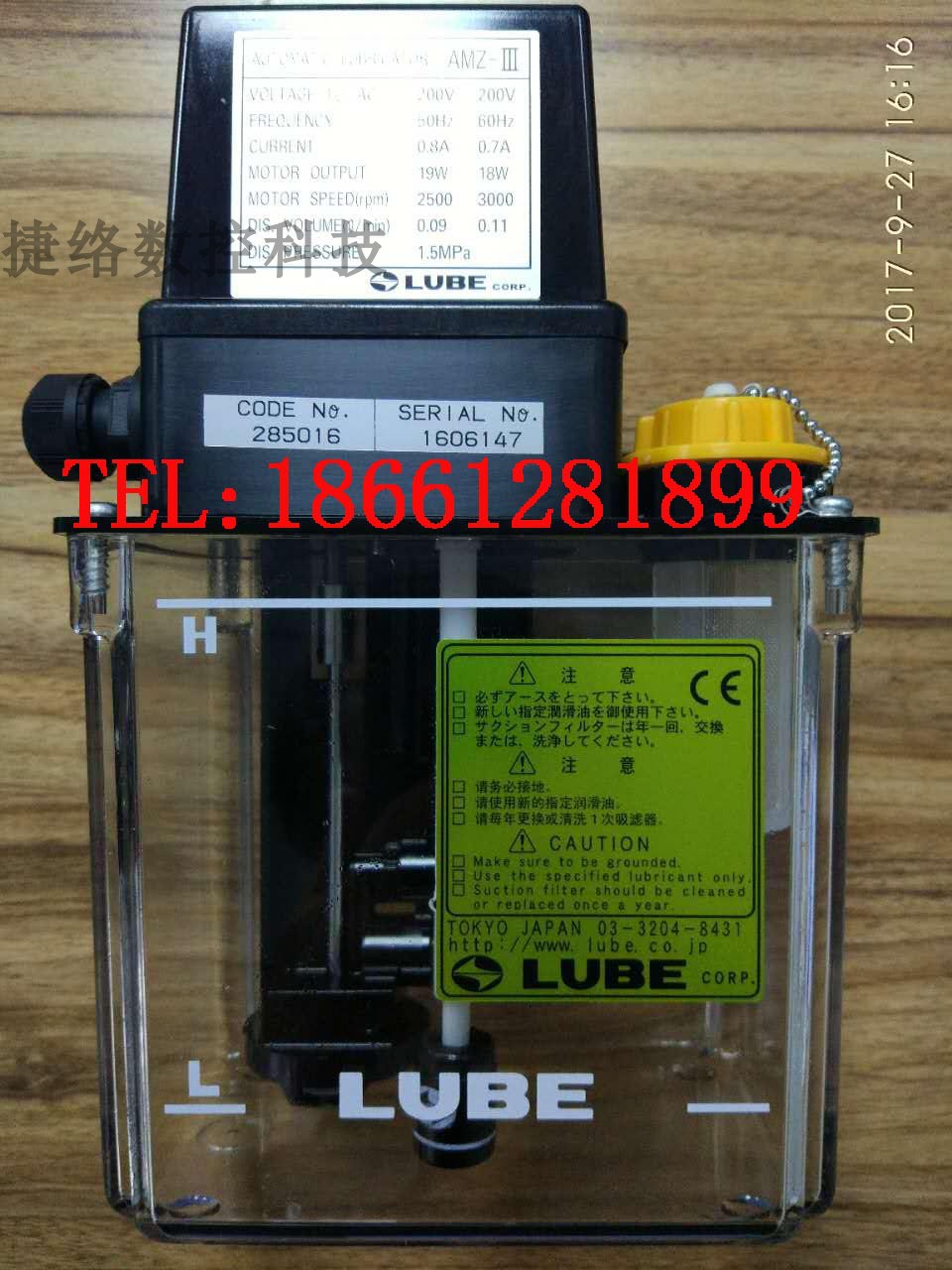 AMZ-III-3 Japan LUBE OIL INJECTION MACHINE SMALL GIANT MAZAK LUBE PUMP 100V 285017285040