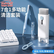 Multifunctional computer cleaning brush set cleaning pen cleaning box artifact keyboard cleaning tool seven-in-one knot cleaning brush