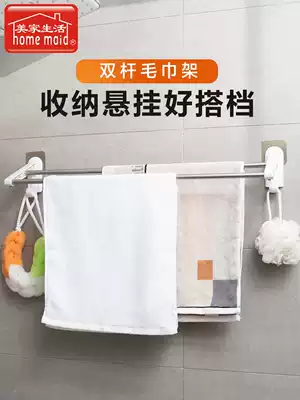 Meijia life 0601 parallel bars towel rack strong suction wall bathroom non-hole rack double hook bath towel rack