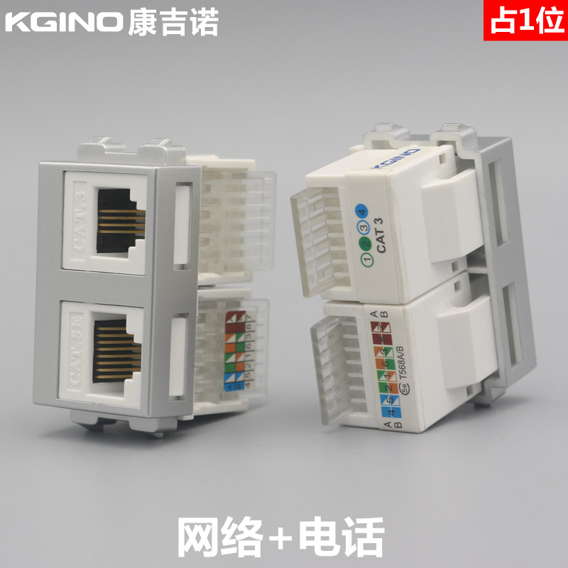 Silver 128 type VoIP module Super five types of computer phone socket 86 type network cable phone panel module