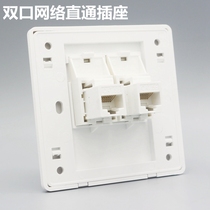 Congino 86 dual-port network through socket panel 2-bit CAT5E computer network cable dual-pass switch socket