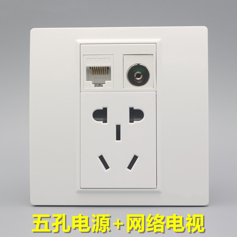 Type 86 five-hole power supply with IPTV socket Two or three 5-pin socket plus computer TV network cable module panel