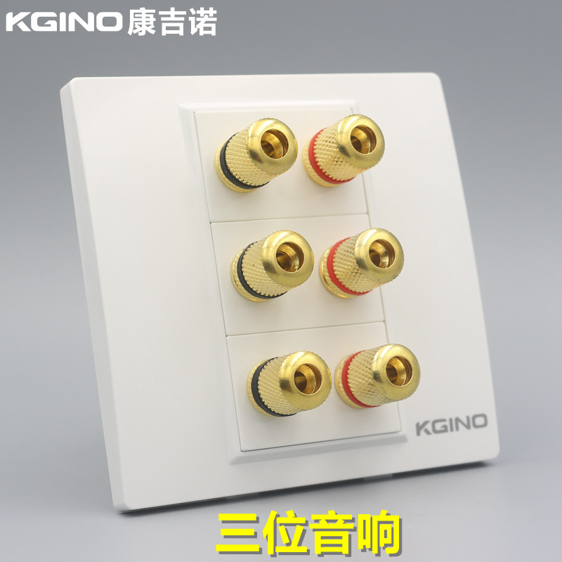 Congino Model 86 Three-Digit Speaker Socket Panel Six Heads 6-Hole Speaker Cable 5.1 Surround Audio Banana Socket