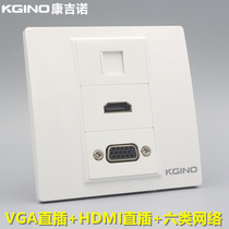 Kangjino 86 VGA HD HDMI in-line six network sockets Multimedia computer gigabit network cable panel