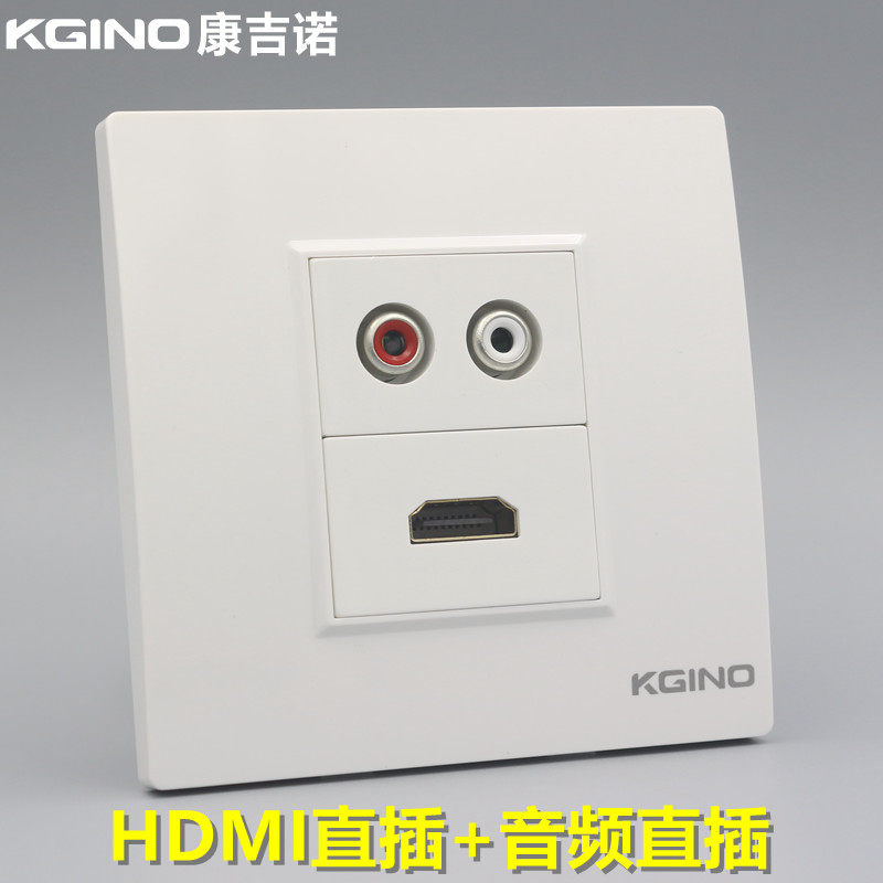 Congino 86 Type HDMI High Definition Straight Plugged Plus Audio Docking Socket AV Lotus Audio 2 0 HDMI Panel