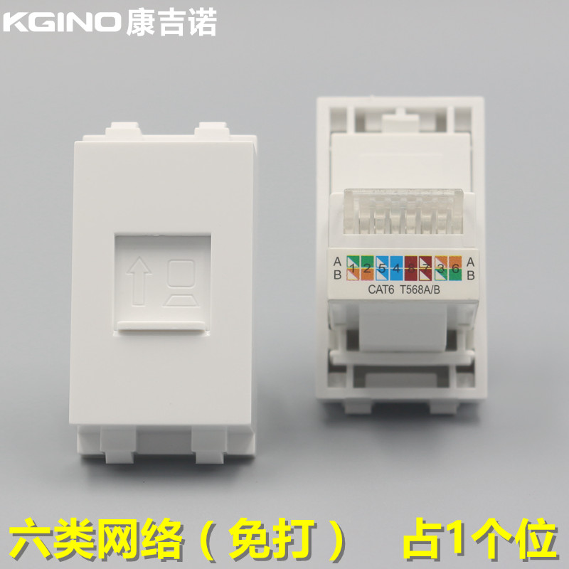 128 type play-free type CAT6 six gigabit network module RJ45 computer network cable socket panel to plug module