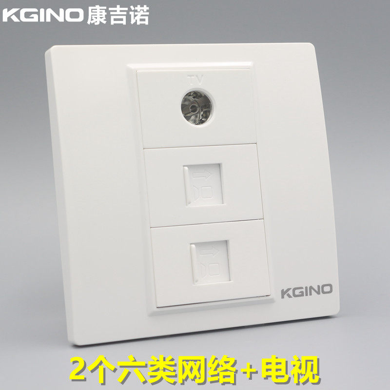 Kanggino 86 type 2 Cat6 network plus TV socket dual port Gigabit computer TV network cable module panel