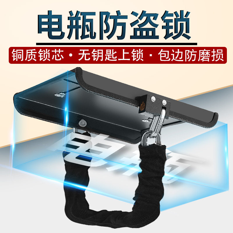 MOOTS battery lock Pedal lock Electric vehicle power supply Battery lock Anti-theft lock Bold chain adjustable bottle lock