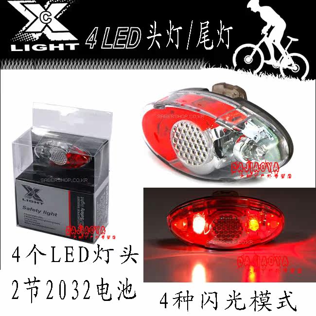 Eclairage pour vélo MOOTS - Taillights - Ref 2399809 Image 17