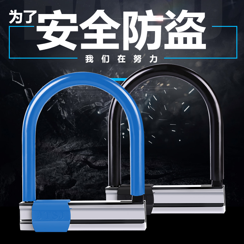 Bicycle lock Bicycle lock Electric vehicle lock Locomotive anti-theft lock Electric vehicle U-shaped lock anti-hydraulic shear U-shaped lock