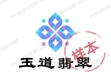 玉道翡翠