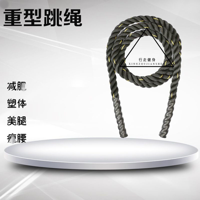Aggravated rope skipping pull-up thick rope physical training skipping rope explosive force arm weight skipping rope fitness skipping rope